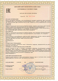Сертификаты качества ООО "Швейная королева"